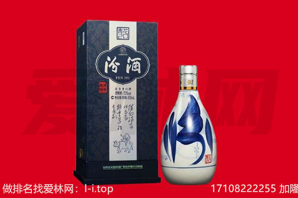 宜昌伍家岗区回收汾酒.jpg