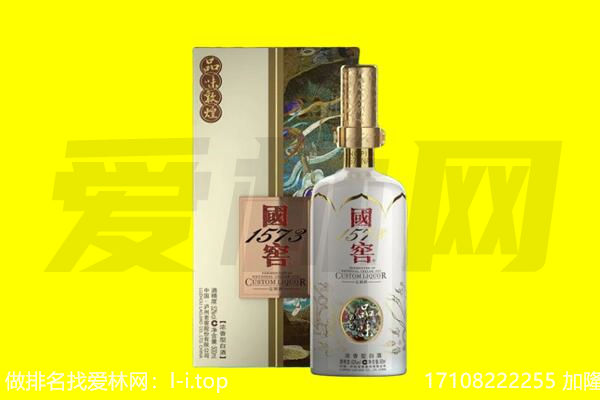 宜昌伍家岗区回收国窖1573
