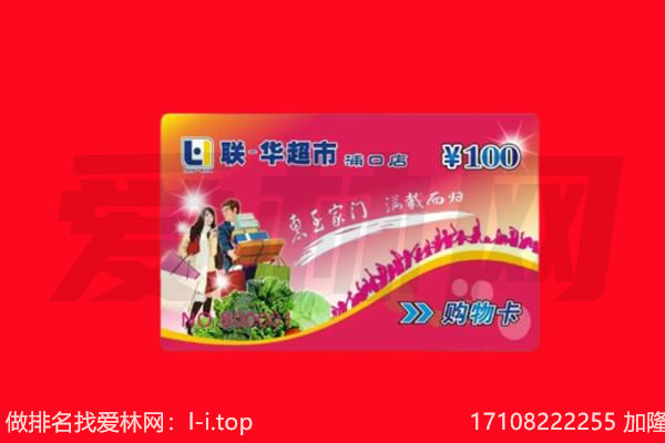 宜昌伍家岗区回收购物卡